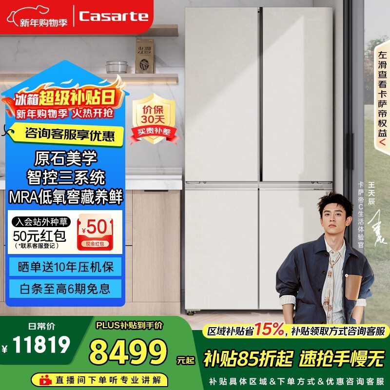 卡萨帝 BCD-645WGCTDM7Y9U1