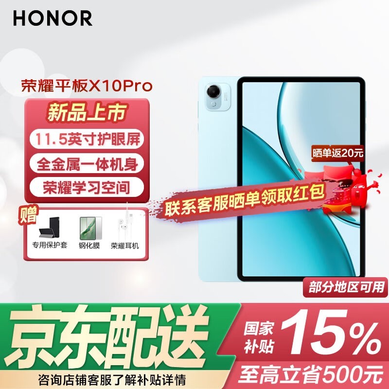 ��ҫƽ��X10Pro 11.5Ӣ��2.5K����ƽ��