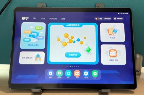 2026年最新好用的ai学习机推荐!推荐几款适合小学生用的学习机科大讯T30Pro!