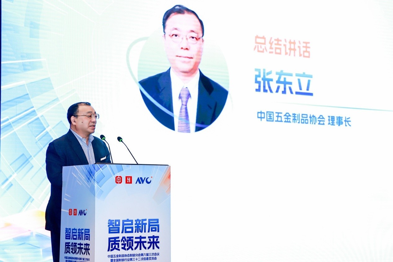 智启新局质领未来——全国制锁行业第三十二次信息交流会在杭州隆重召开