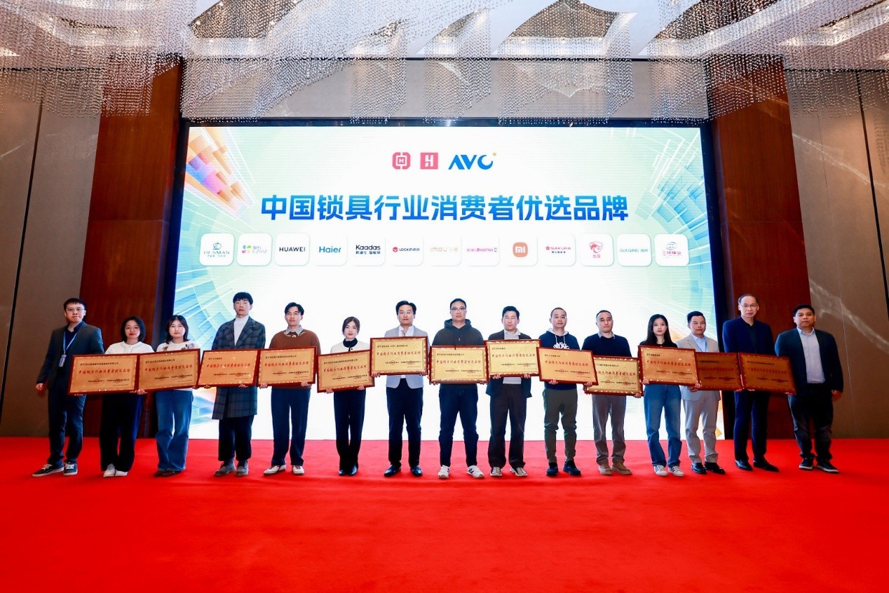 智启新局质领未来——全国制锁行业第三十二次信息交流会在杭州隆重召开