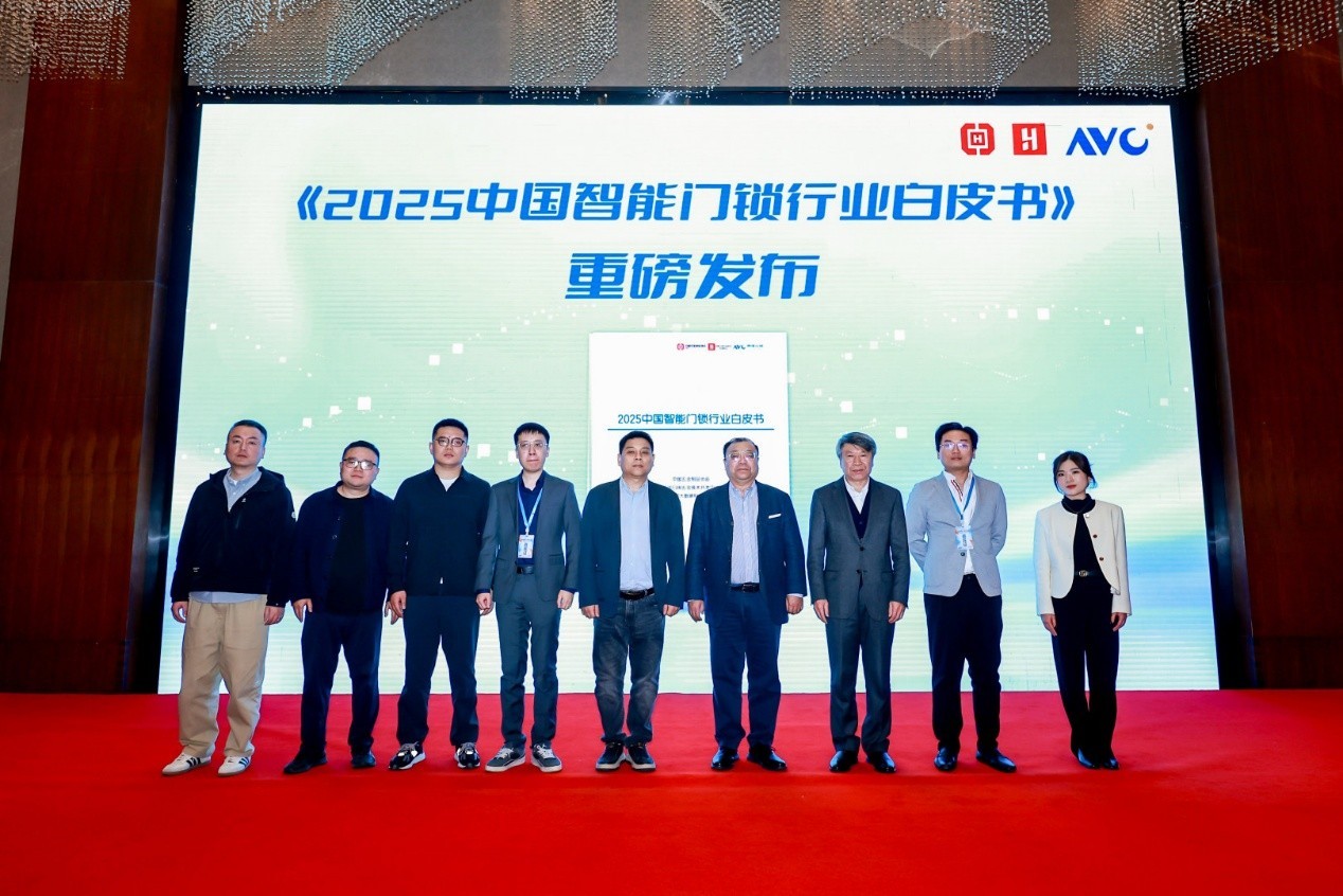 智启新局质领未来——全国制锁行业第三十二次信息交流会在杭州隆重召开