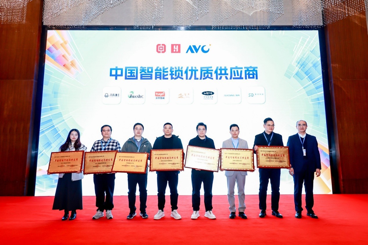 智启新局质领未来——全国制锁行业第三十二次信息交流会在杭州隆重召开