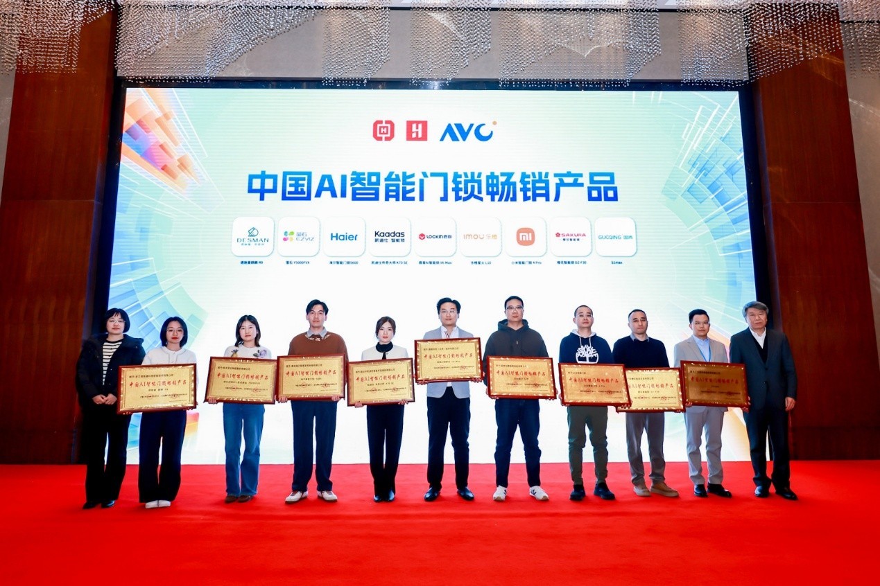 智启新局质领未来——全国制锁行业第三十二次信息交流会在杭州隆重召开