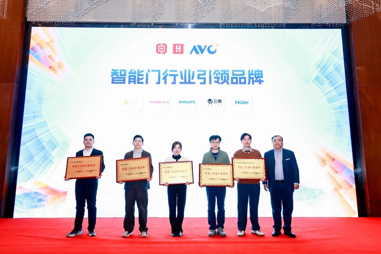 智启新局质领未来——全国制锁行业第三十二次信息交流会在杭州隆重召开