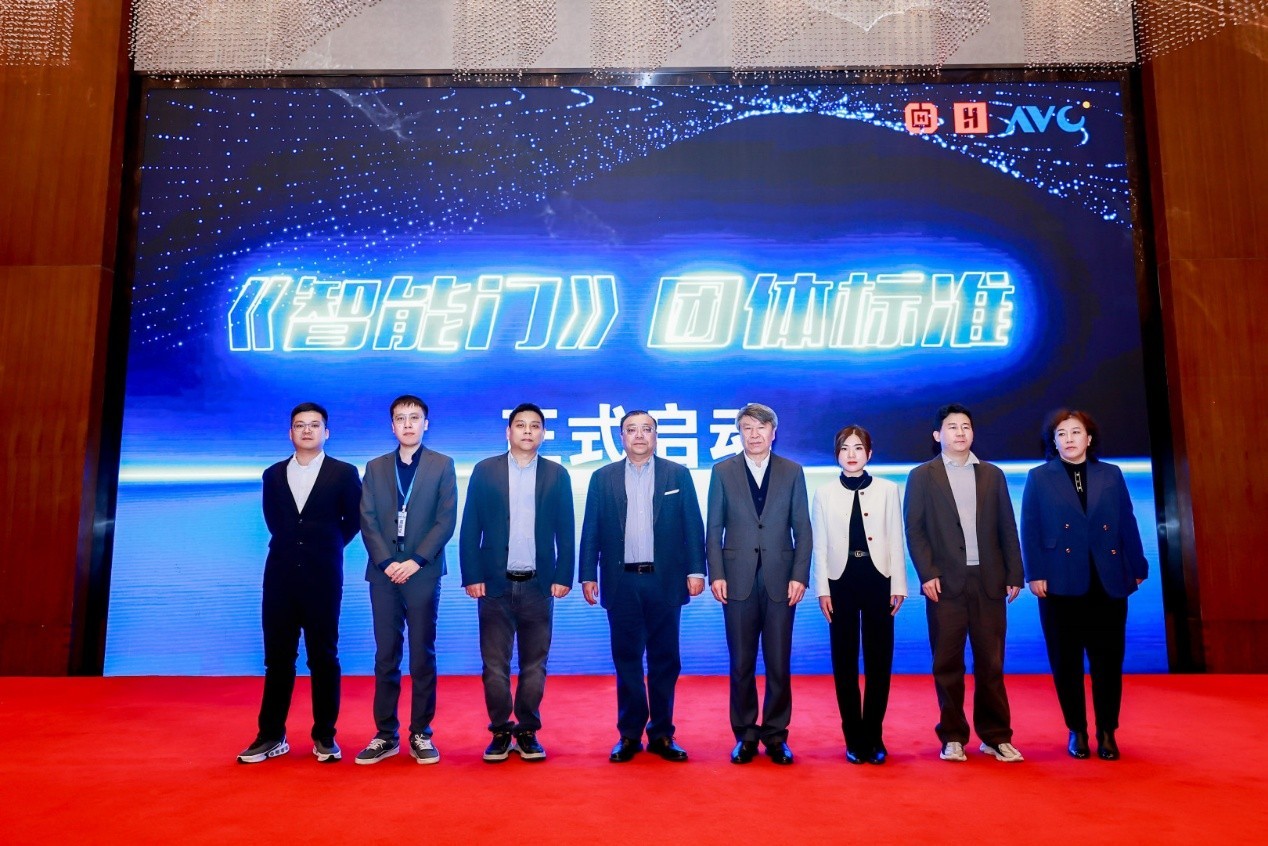 智启新局质领未来——全国制锁行业第三十二次信息交流会在杭州隆重召开