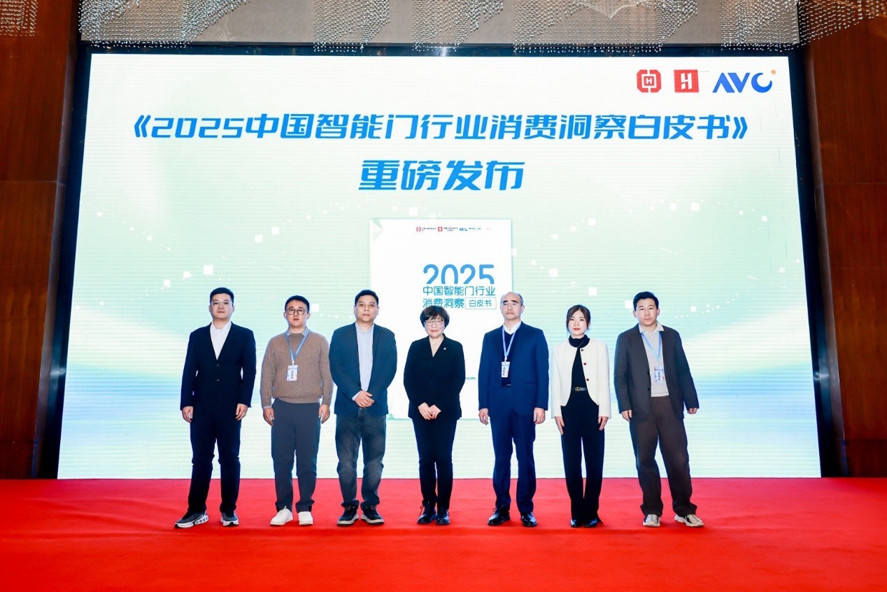 智启新局质领未来——全国制锁行业第三十二次信息交流会在杭州隆重召开