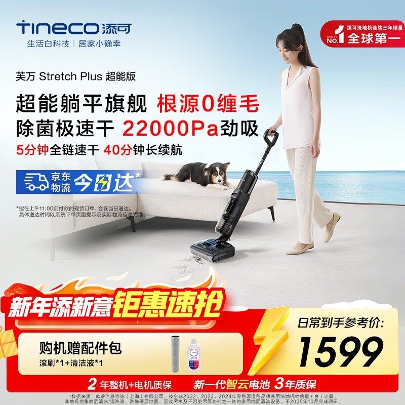 ���� ܽ�� Stretch Plus