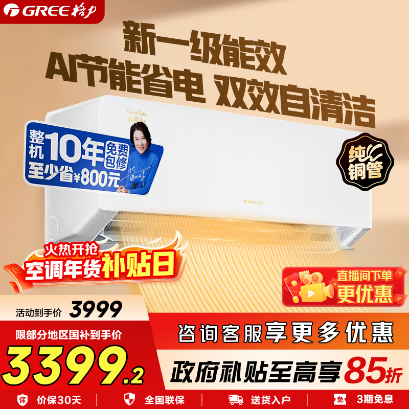 �����ƽ�pro�յ�2986Ԫ