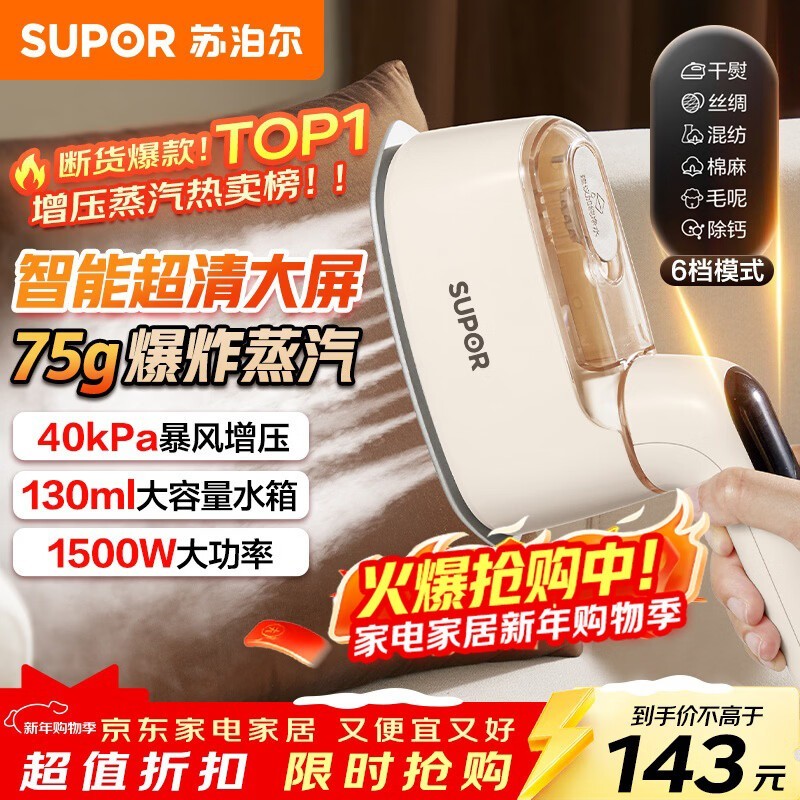 ËÕ²´¶ûEGH - 925A¹ÒÌÌ»úÈÈÂô£¬µÍÖÁ128Ôª