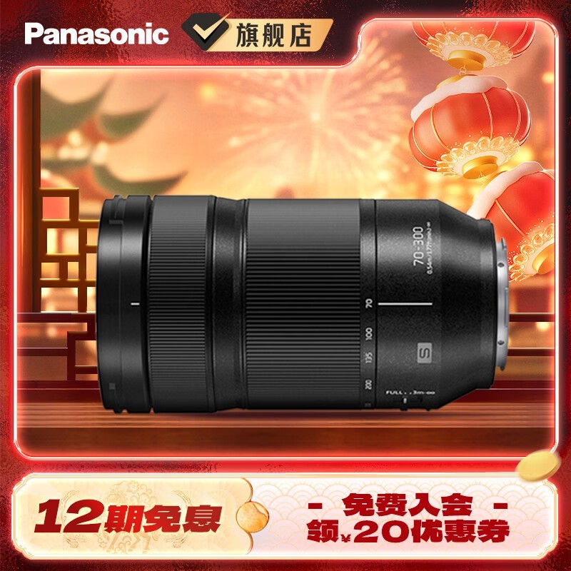 ����LUMIX S 70-300mm��ͷ4498Ԫ