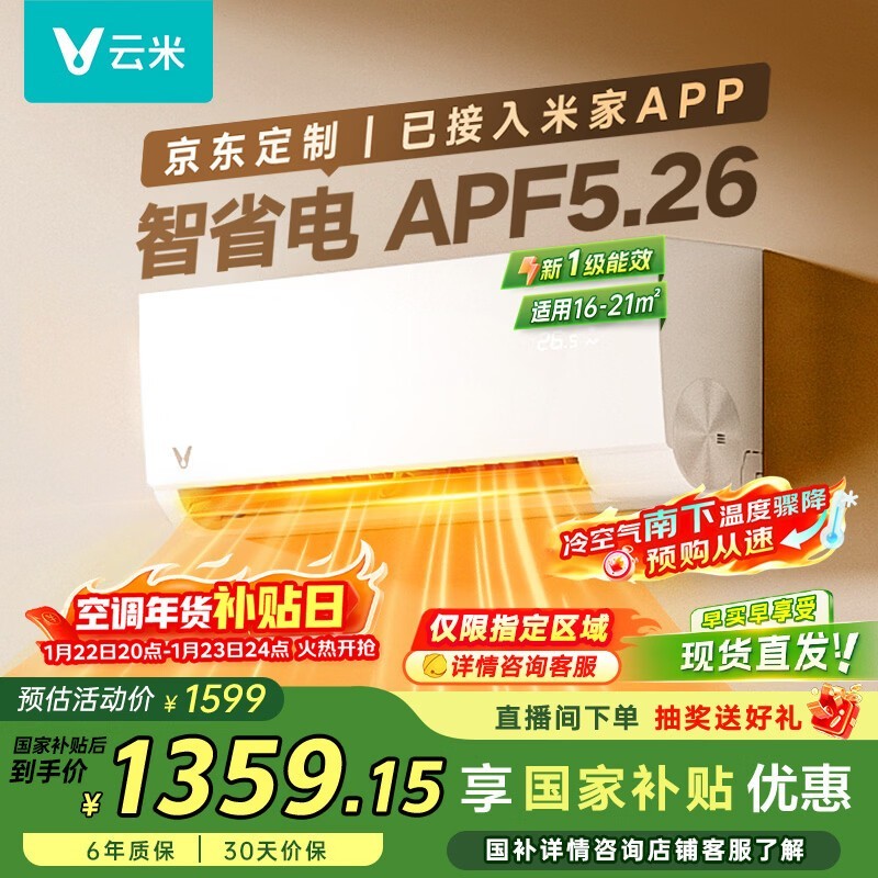 云米 KKFRd-35GW/Y3PQ7-A1