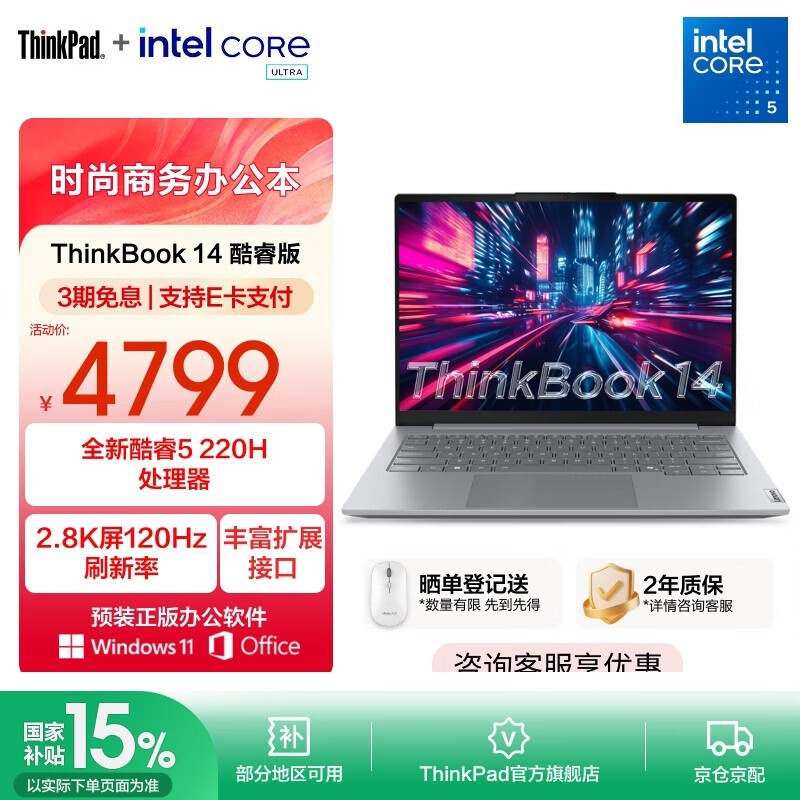 ThinkPad����ThinkBook 14ȯ��4079Ԫ