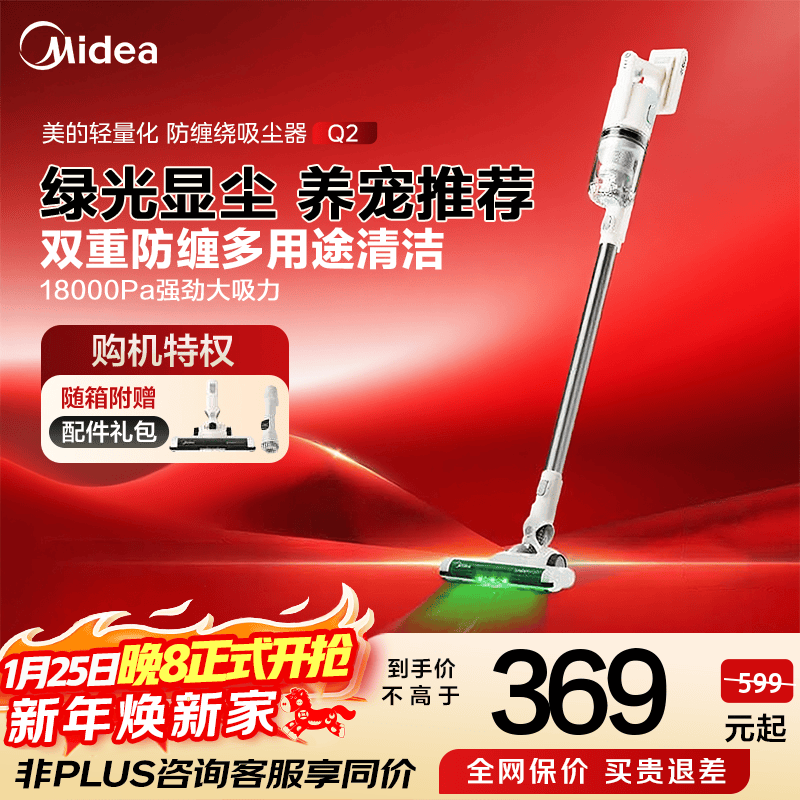 美的无线吸尘器Q2到手337.93