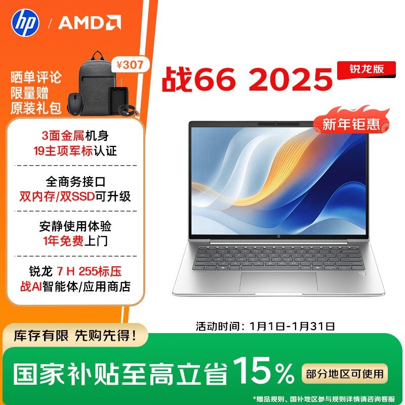 ���� ս 66 2025 ������ 14Ӣ��(����7 H255/32GB/1TB/2.5K��)