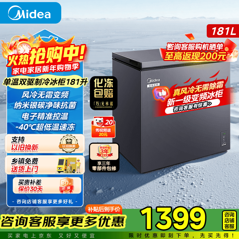 ����181����˪����ҫĿ����1399Ԫ