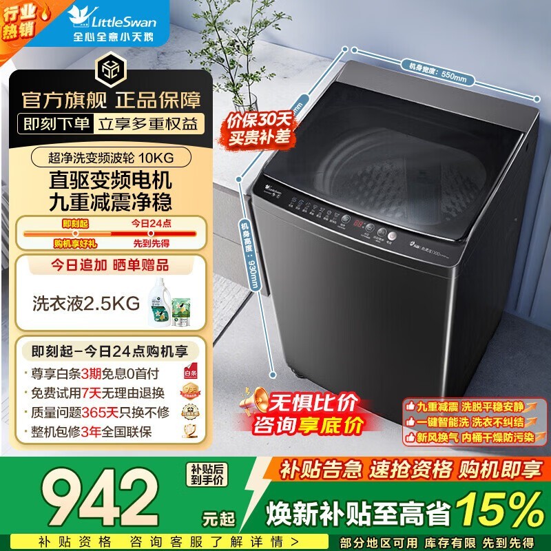 С��� 10kg ��Ƶ����ϴ�»����� 692.67 Ԫ