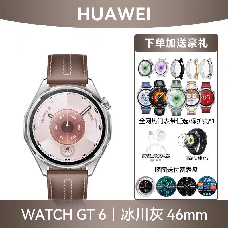 华为 手表 watchGT6 灰色蓝牙通话 智能手表
