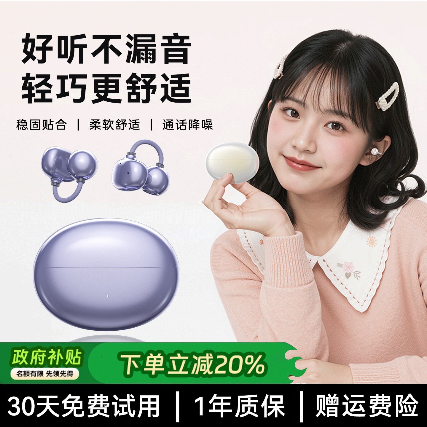 麦贝音 S618 气骨传导 耳夹式蓝牙耳机