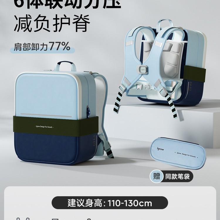 igrow爱果乐儿童书包小学生简约男女孩护脊减负超轻初中生背包