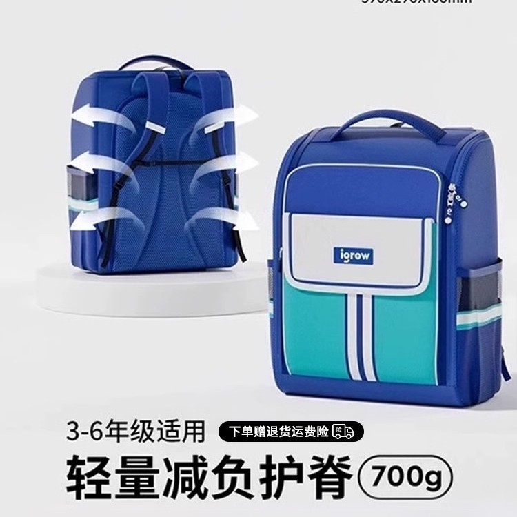 igrow爱果乐书包女生小学生简约儿童男女孩护脊减负超轻双肩背包