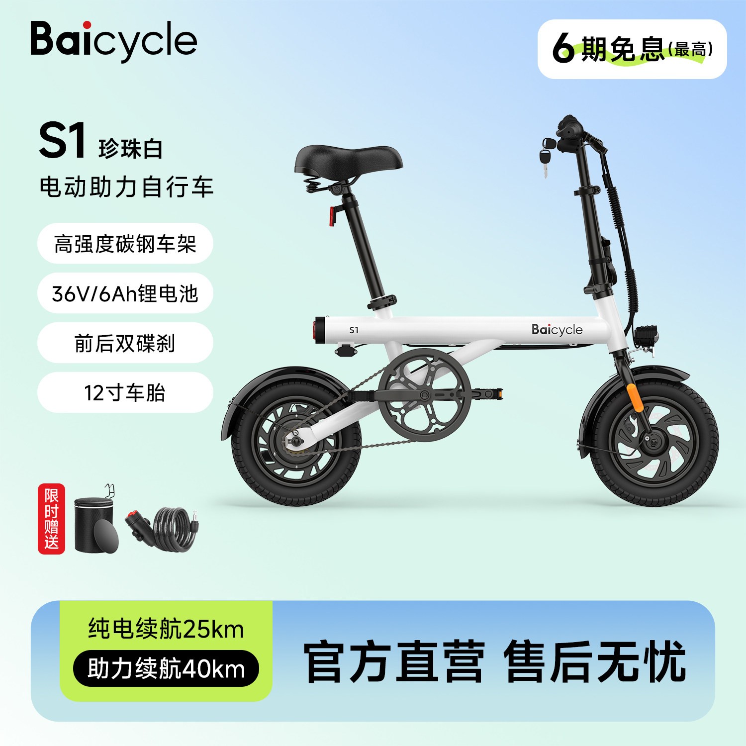 Baicycle 电动自行车超长续航便携单车新国标电瓶车成人通勤折叠电动车小型 S2Pro/10AH/纯电40助力60km/14寸