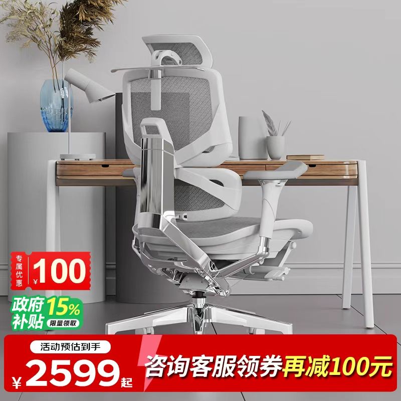 Ergomax Emperor2 PROMAX 高迈思电脑椅人体工学椅家用电竞办公椅