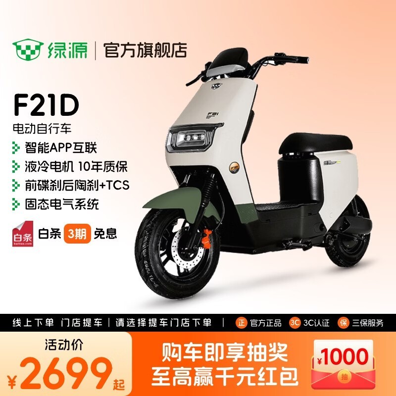 ��ԴF21D�綯�������ػݣ�����2299Ԫ