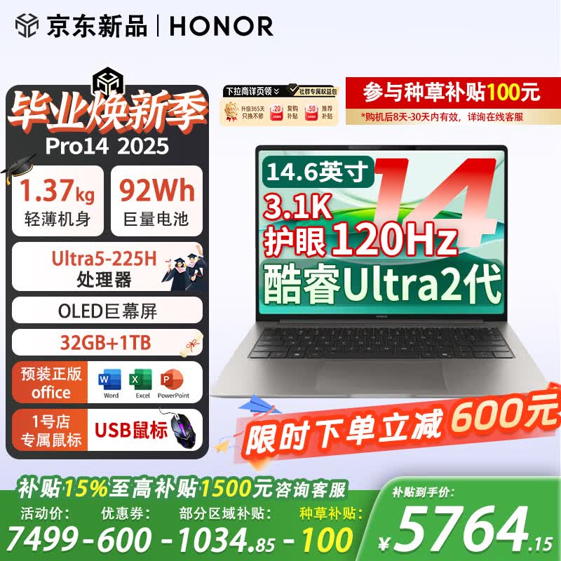 ��ҫMagicBook Pro14 AI�ᱡ����ʱ�ػ�