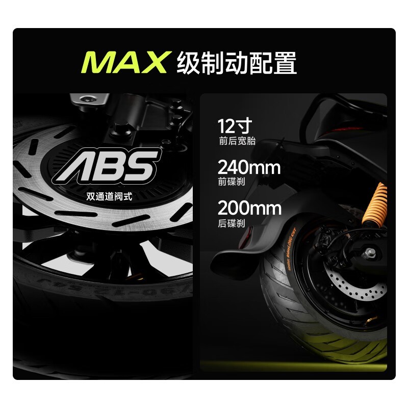 九号电动摩托车M3 95c MAX低至6699元