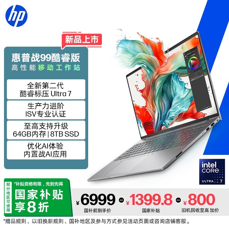 ����ս99 16Ӣ��ʼǱ������Żݼ�5588Ԫ