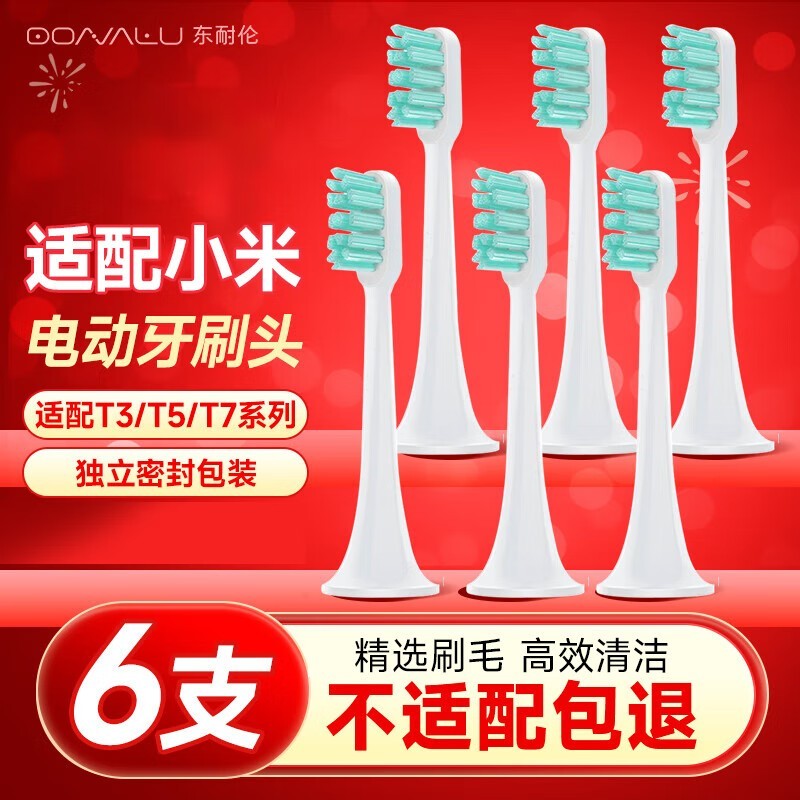 С׵綯ˢͷ6֧װʱػ23Ԫ