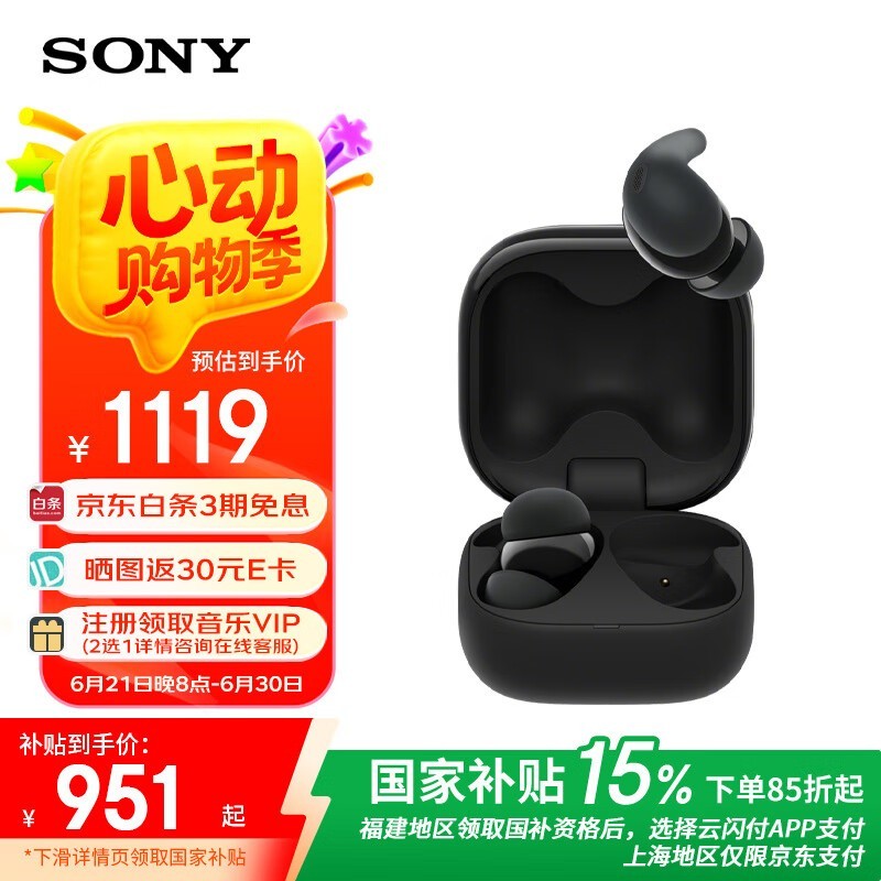 LinkBuds Fitɫ951Ԫ