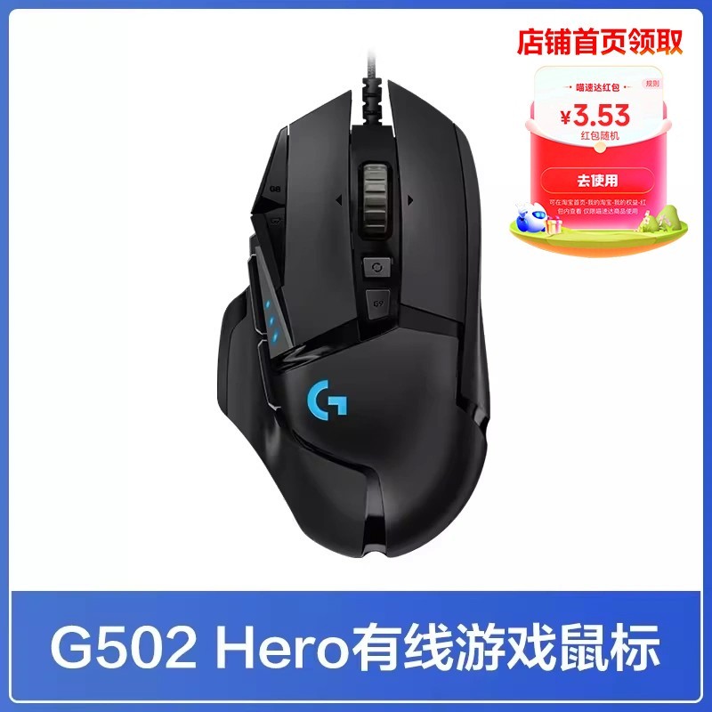 ޼ logitech G502 Hero羺ϷеԼ̨ʽ