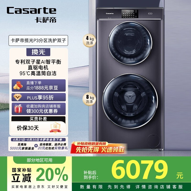  C8 12P3U1