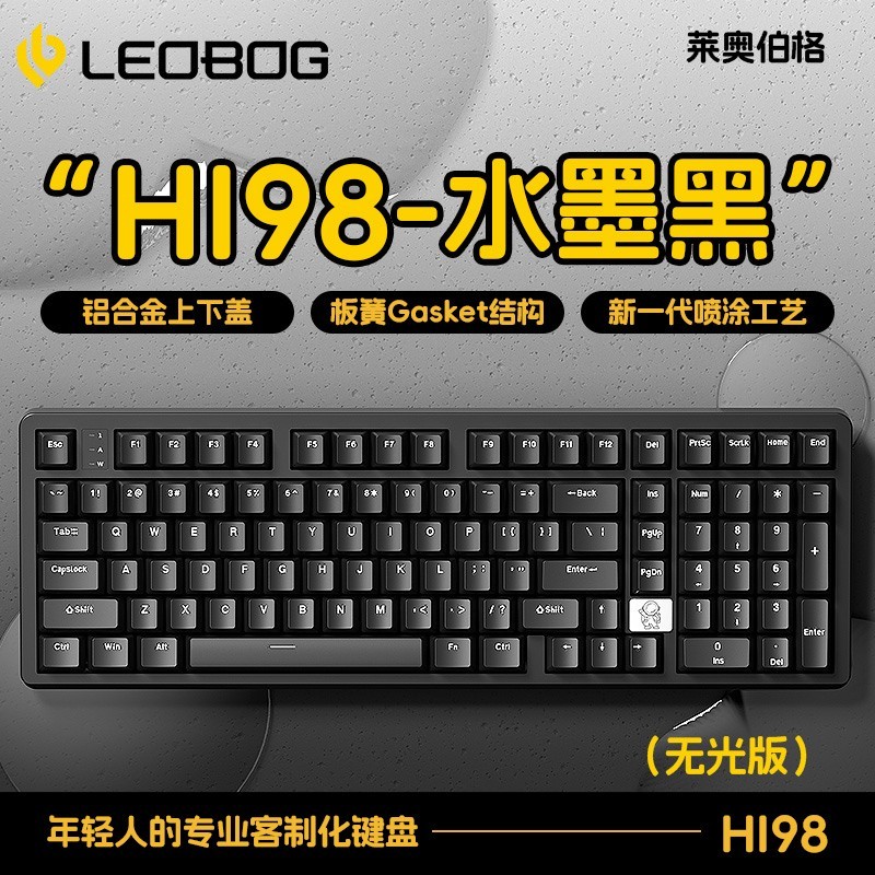 莱奥伯格LEOBOG Hi98机械键盘超值优惠