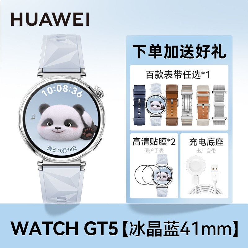 华为WATCH GT5智能手表限时特惠