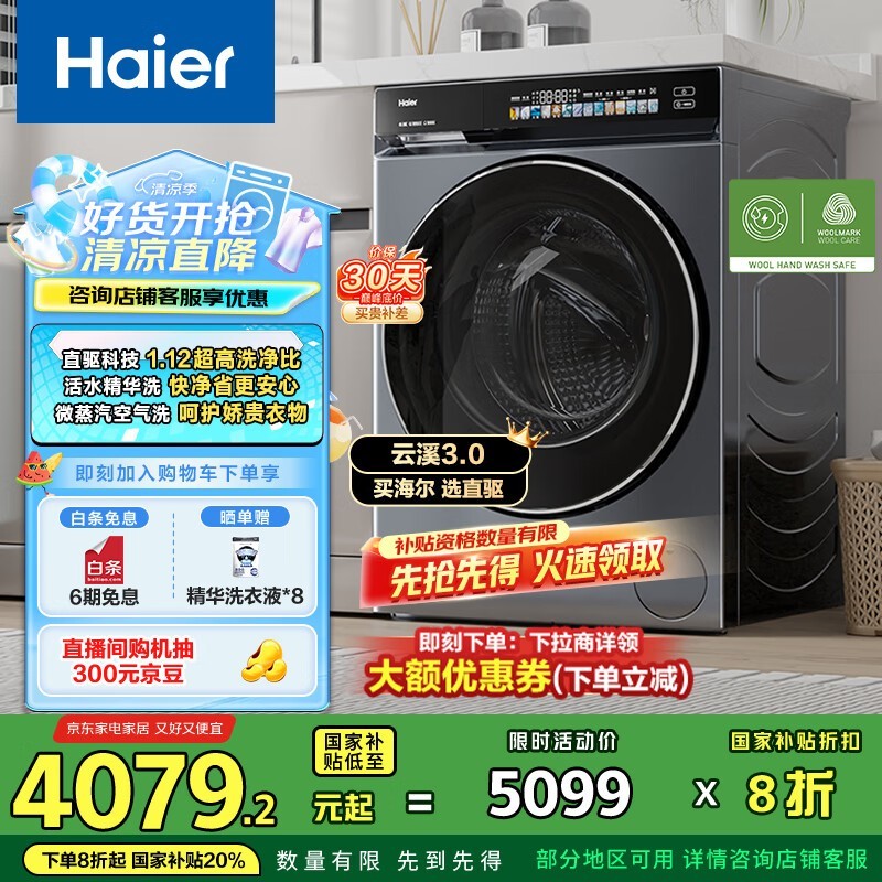  XQG100-HBLDE583HU1