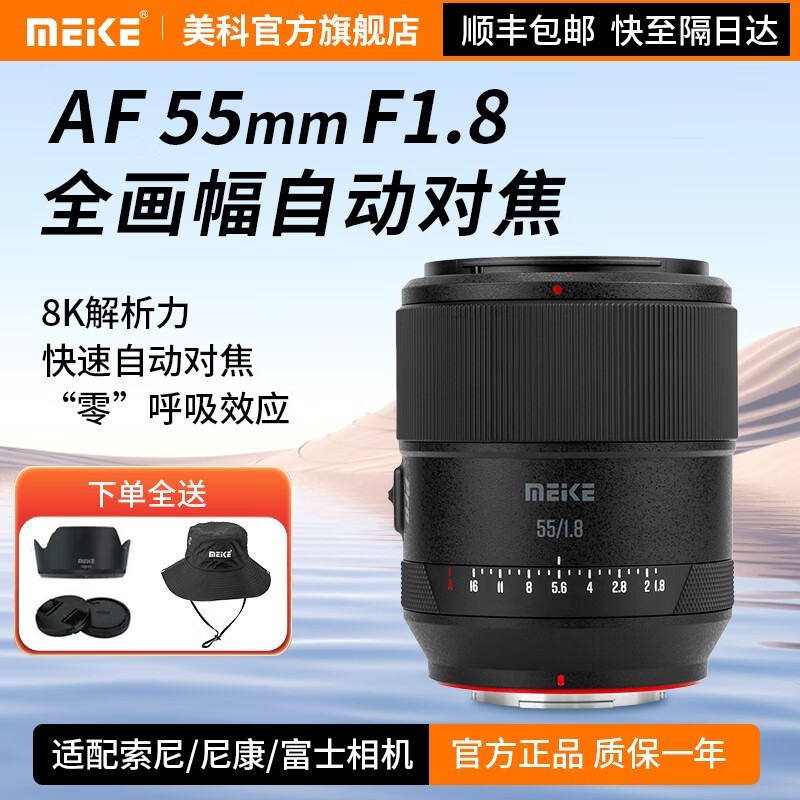 MEKE55mm f1.8 Proͷʱػ1399Ԫ