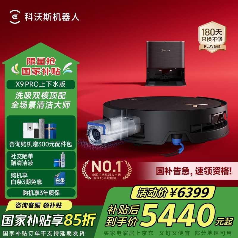 ˹ DEEBOT X9 PRO ˮ