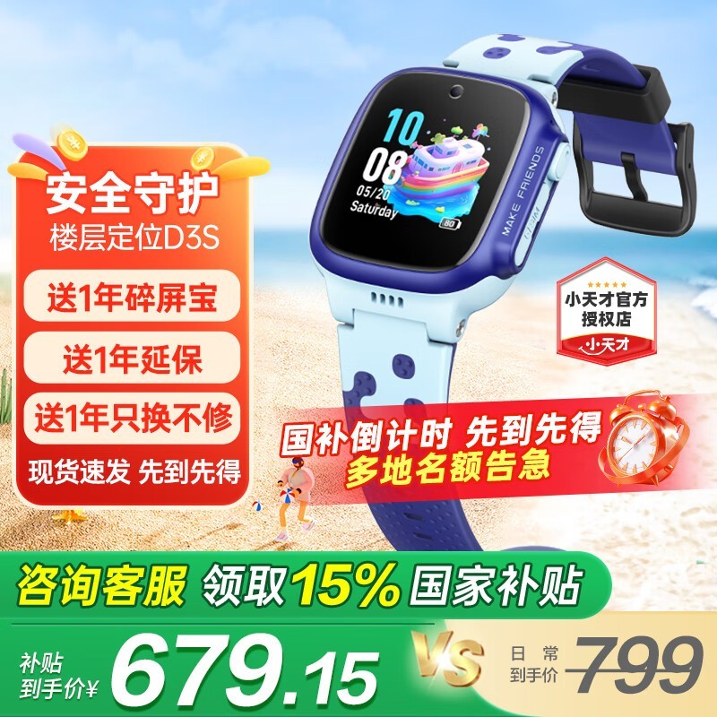 СD3S绰ֱʱػ679Ԫ