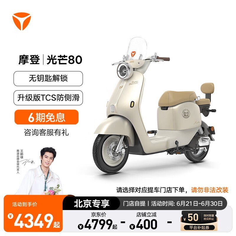 ŵĦǹâ80綯г Żݼ4349Ԫ