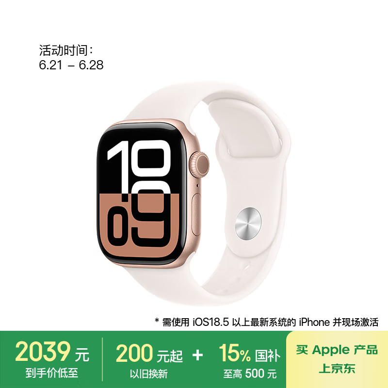 Apple Watch Series 10ʱػ2034Ԫ