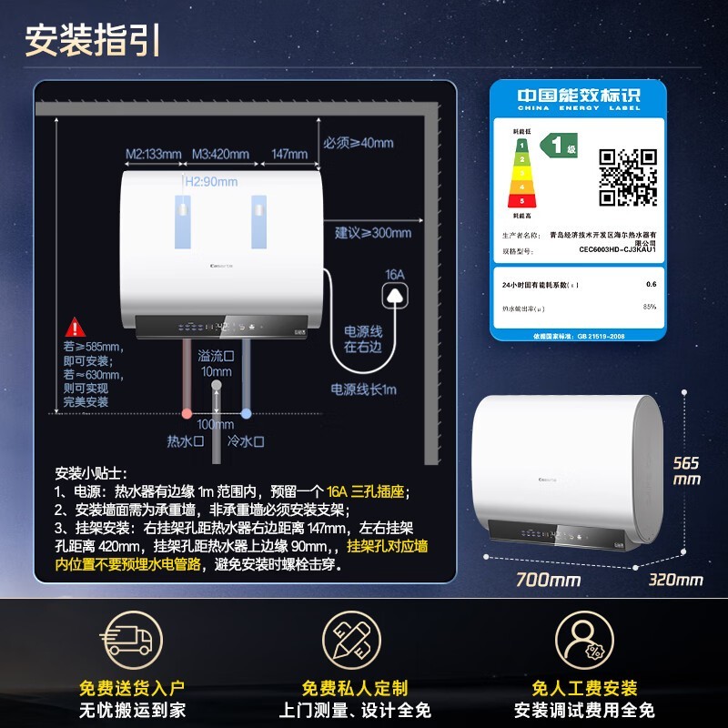 卡萨帝60升电热水器限时特惠2879元