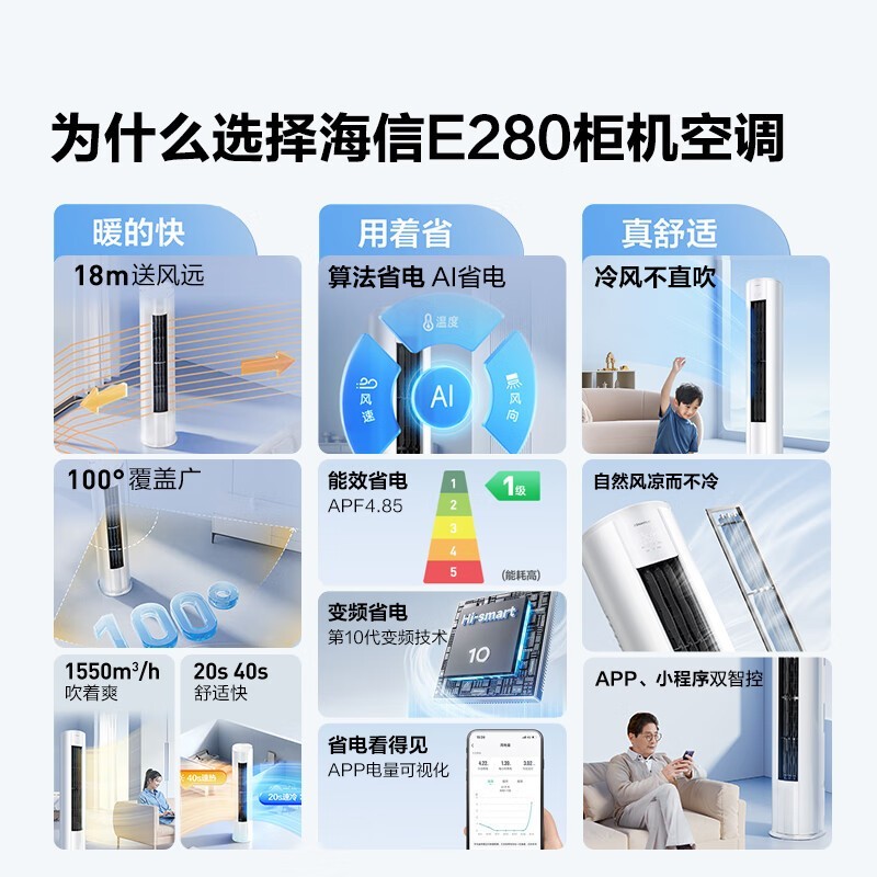 海信2匹空调柜机京东特惠立省659元