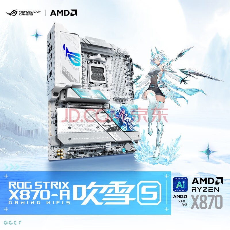 ROG STRIX X870-A GAMING WIFI S吹雪主板 支持CPU 9900X3D/9950X3D/9800X3D (AMD X870/socket AM5)