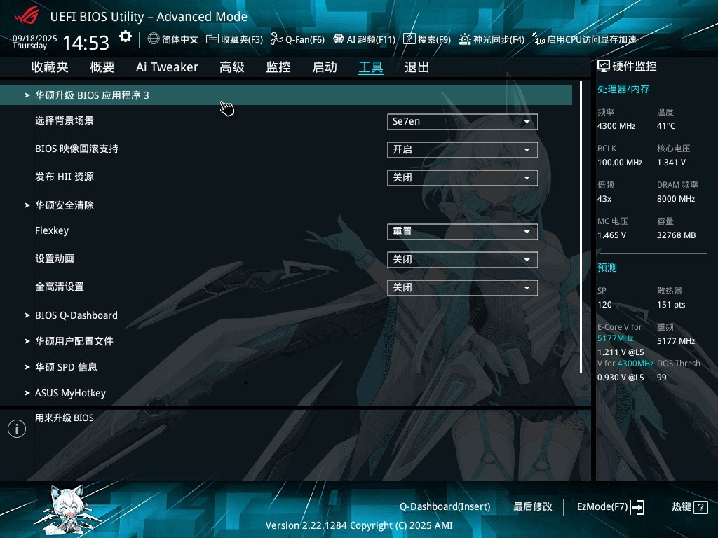 颜值升级,性能狂飙!华硕ROG STRIX X870-A GAMING WIFI S吹雪主板评测