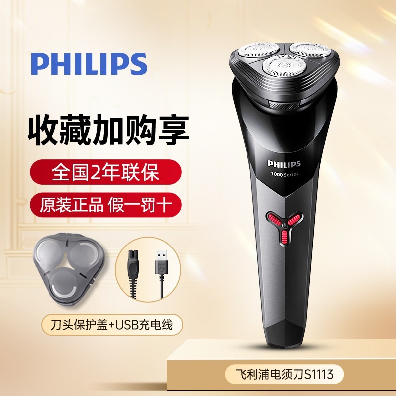 飞利浦剃须刀正品 ChMkLWjTjPyIPyDcAAGhPTqs414AAEOaQB8UqMAAaFV104.jpg