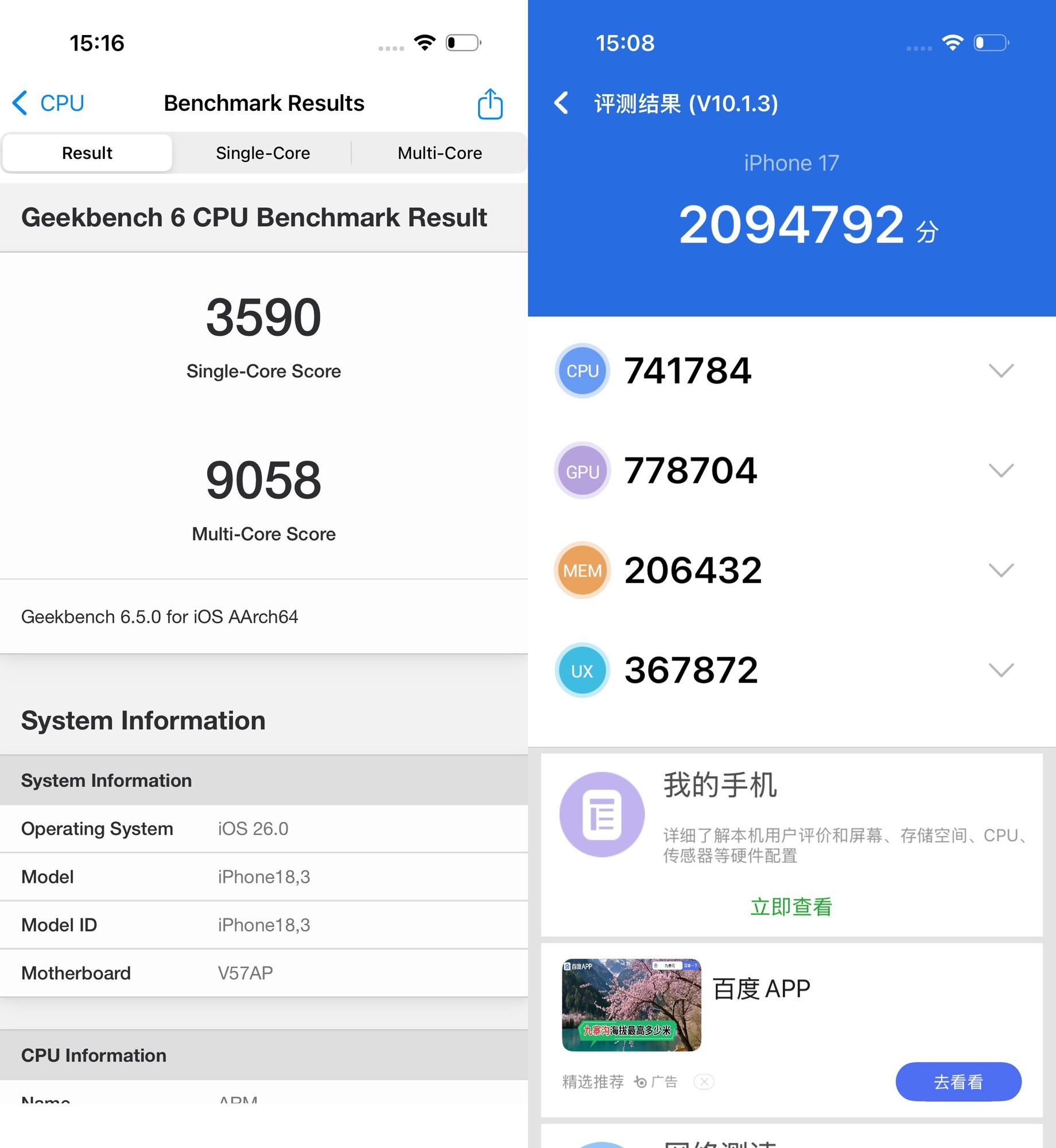 iPhone16/17大对决 标准版终于进化成为完全体