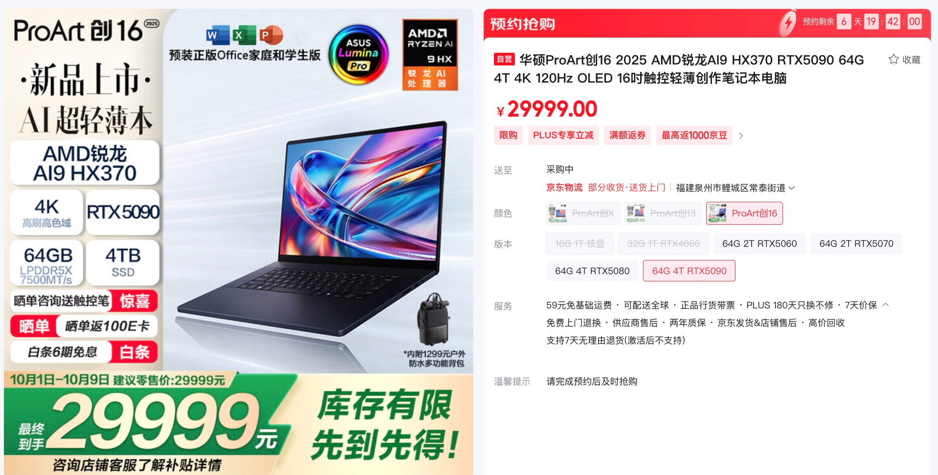 ȫ»˶ProArt16 2025 ¶רҵ